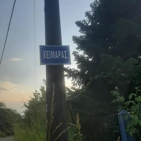 υπαίθριο